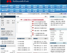 中国人民银行缩略图