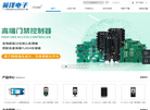 英泽电子缩略图