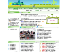 浦城教育信息网缩略图