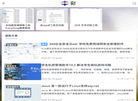 Pcsafer缩略图