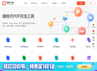 开心盒子PDF官网缩略图