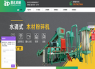 郑州朋达机械设备缩略图