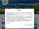绿色江南公众环境关注中心缩略图