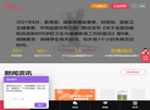 培林体育科技缩略图