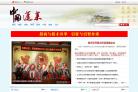 蓬莱市政府网缩略图