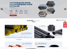 山东鹏洲塑业缩略图