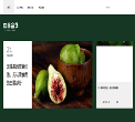 四季盆栽缩略图