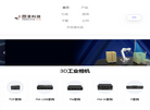 上海图漾信息科技官网缩略图