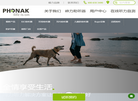索诺瓦听力技术缩略图