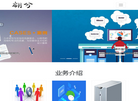 翩兮信息科技缩略图