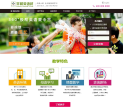 平和英语村缩略图