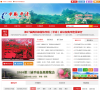 中国平凉政府网缩略图