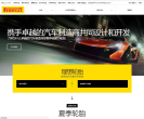 倍耐力轮胎官方网站缩略图