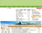 浦江县政府网缩略图