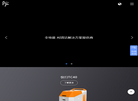 国汽朴津智能科技缩略图