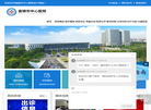 盘锦市中心医院缩略图