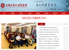 元培工匠人才信息网缩略图