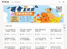 胖萌舍宠物缩略图