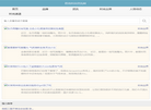 格致时尚资讯网缩略图