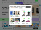 POP鞋子趋势网缩略图