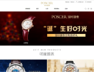 宝时捷表官网缩略图