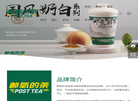 邮氧的茶缩略图
