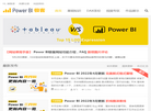 PowerBI极客缩略图