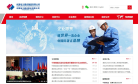 中国电力建设集团缩略图