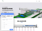上海鹏普静电科技缩略图