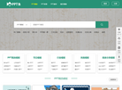 PPT鱼模板网缩略图