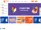 有点料PPT吧1缩略图