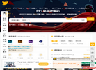 PPT菜鸟逆袭记缩略图
