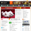 日语自学网缩略图