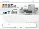 艾普斯电源缩略图