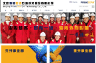博德世达石油缩略图