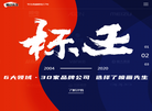 深圳天下绘企业形象策划缩略图