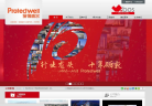 保得威尔缩略图