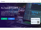 Pro Tools缩略图