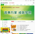 中国邮政储蓄银行缩略图