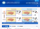 中科院心理所缩略图