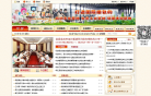 蒲江县政府网缩略图