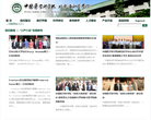 中国医学科学院缩略图