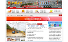 普宁市人民政府网缩略图