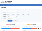 车贷计算器 2025年最新版车贷利率和还款计算器 朋友汽车网缩略图