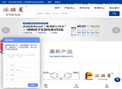 派瑞曼试剂缩略图