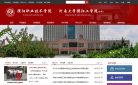 濮阳职业技术学院缩略图