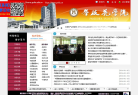 攀枝花学院缩略图