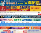 蕲春房产网缩略图