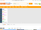 汽车露营网缩略图