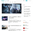 汽车头条缩略图
